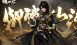 逆水寒战令衣服最新爆料,华丽战袍，尽显江湖风采